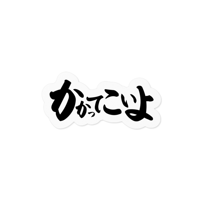 ステッカー - 100 x 100 (mm)