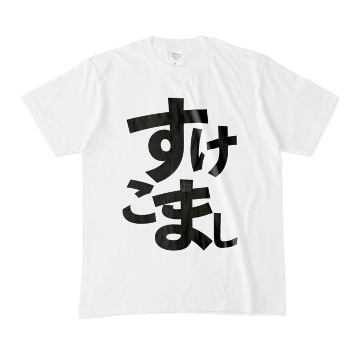 Tシャツ - M - 白