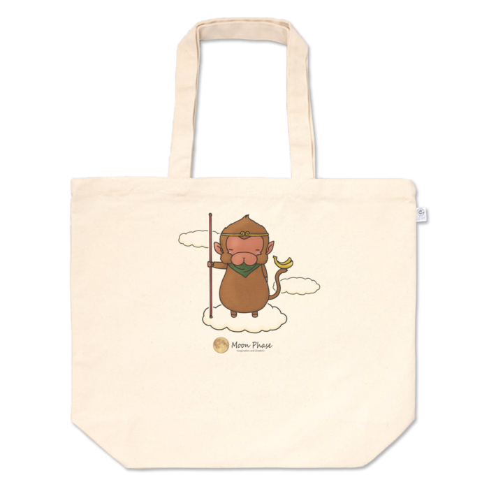 トートバッグ - L - プリント面積中