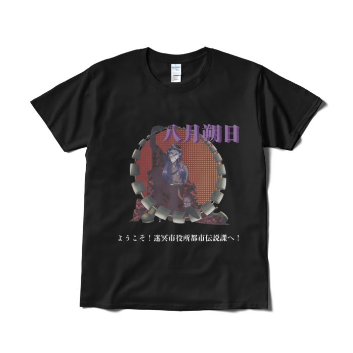 Tシャツ(短納期) - L - ブラック