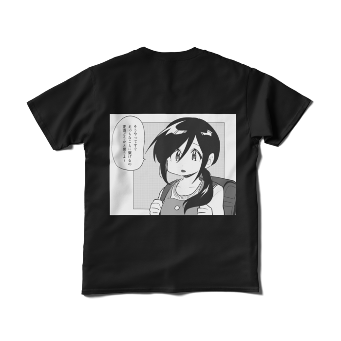 Tシャツ（短納期） - S - ブラック(1)