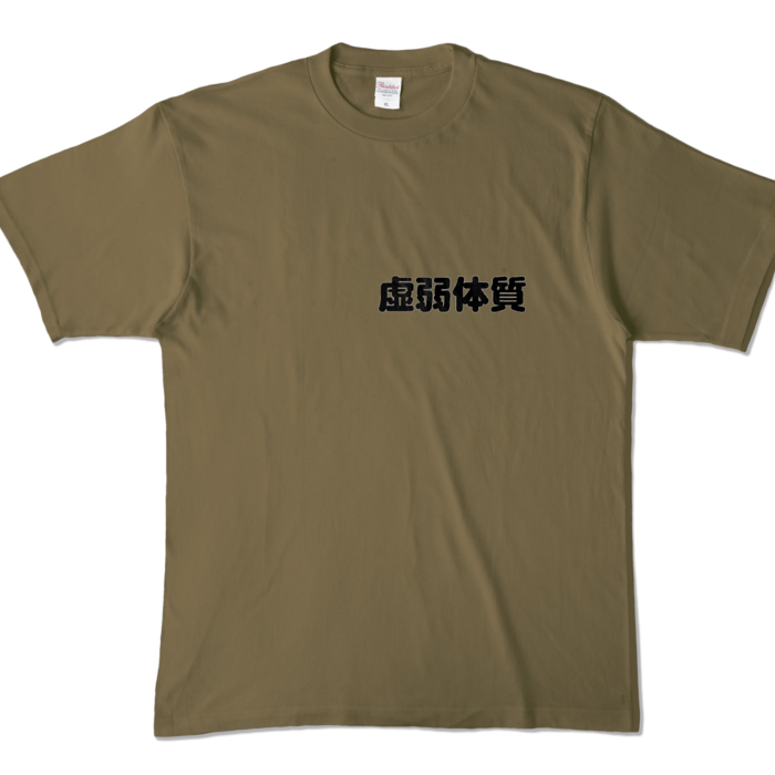 カラーTシャツ - XL - オリーブ （濃色）