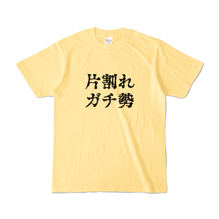 カラーTシャツ - S - ライトイエロー (淡色)