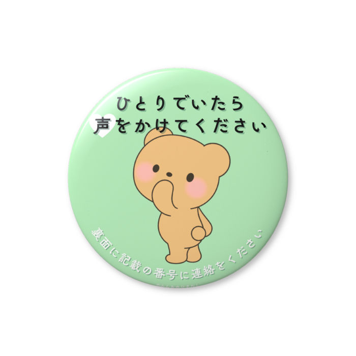 ライトグリーン 56mm