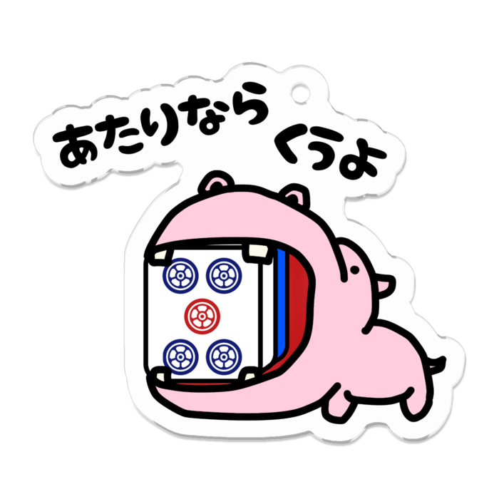 カバピンク・5p/アクリルキーホルダー