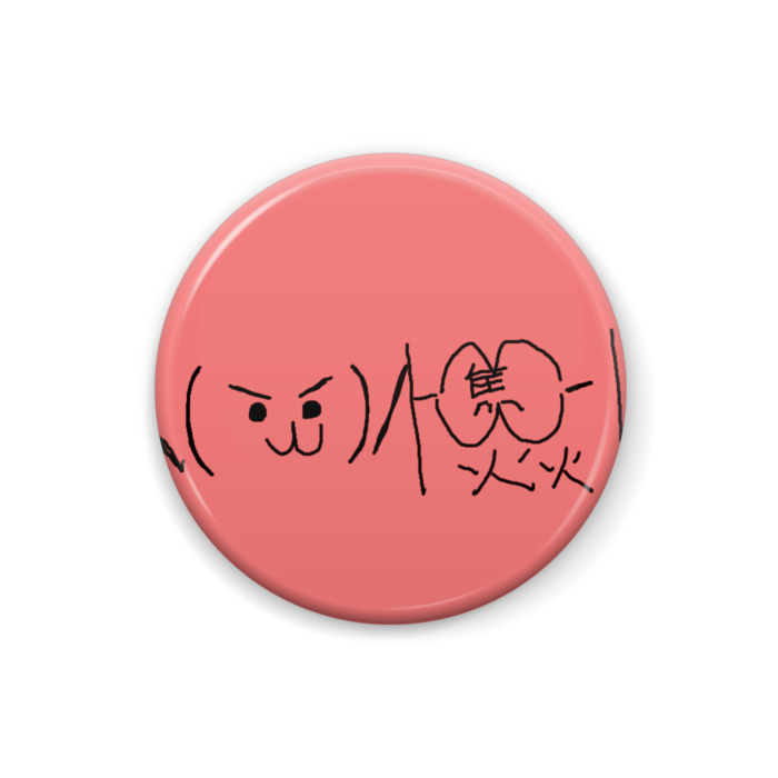 缶バッジ - 25mm