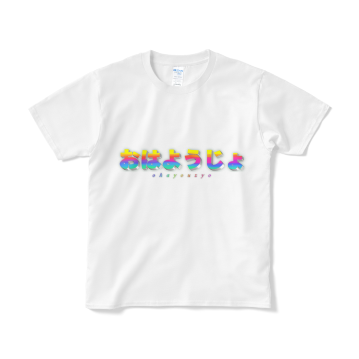 とてもかっこいいレインボーおはようじょtシャツ 七海小購買部 Booth