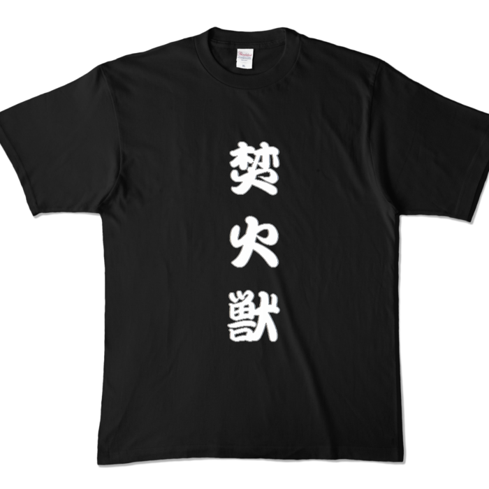 カラーTシャツ - XL - ブラック (濃色)