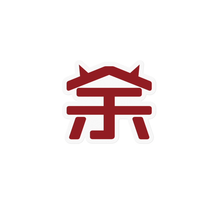 ステッカー - 100 x 100 (mm)