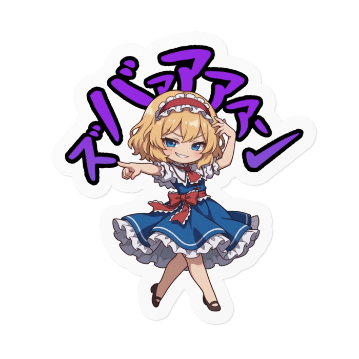 ステッカー - 160 x 160 (mm)(1)