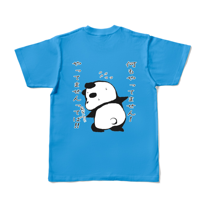 「何もしてません」カラーTシャツ - S - ターコイズ (濃色)(1)