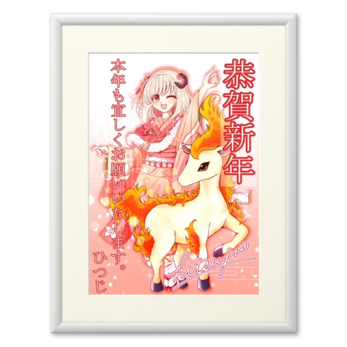 2026年_ひつじの年賀状- A4