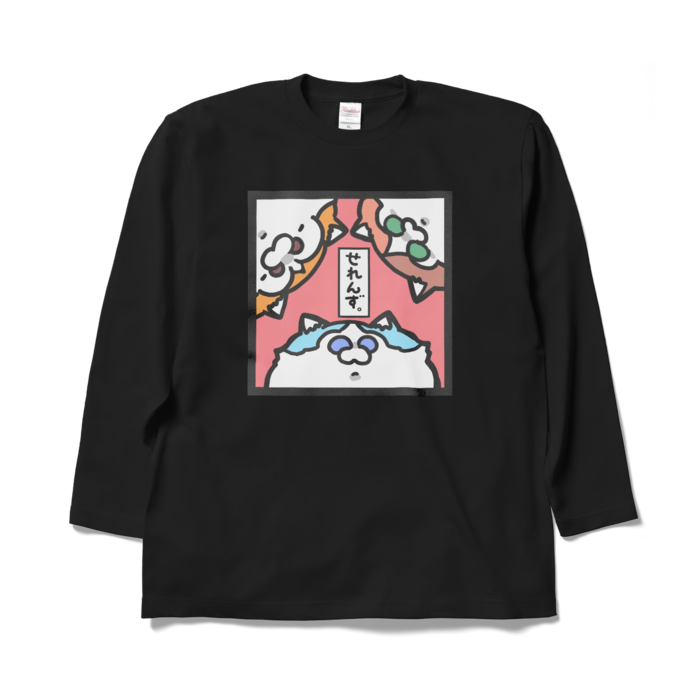 ロングスリーブTシャツ - XL - ブラック