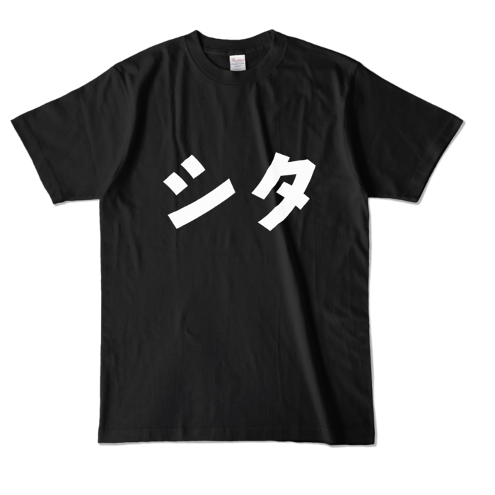 カラーTシャツ - L - ブラック (濃色)