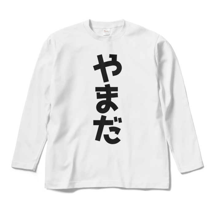 ロングスリーブTシャツ - M - ホワイト(1)