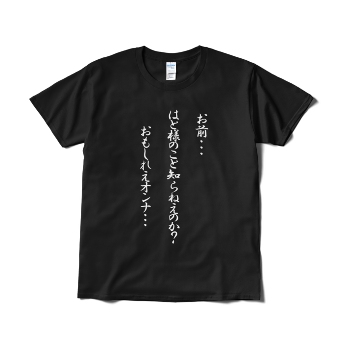 Tシャツ（短納期） - L - ブラック