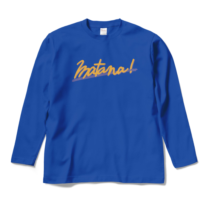 ロングスリーブTシャツ - M - ロイヤルブルー