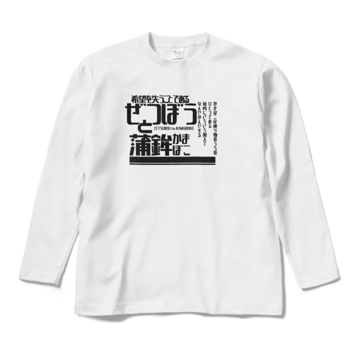 ロングスリーブTシャツ - M - ホワイト(1)