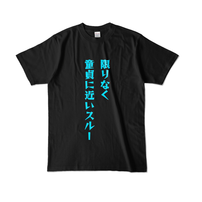 カラーTシャツ - L - ブラック (濃色)