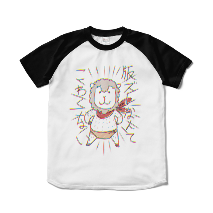 ラグランTシャツ - S - ホワイト×ブラック