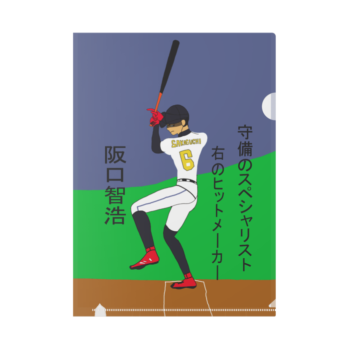 クリアファイル - A4