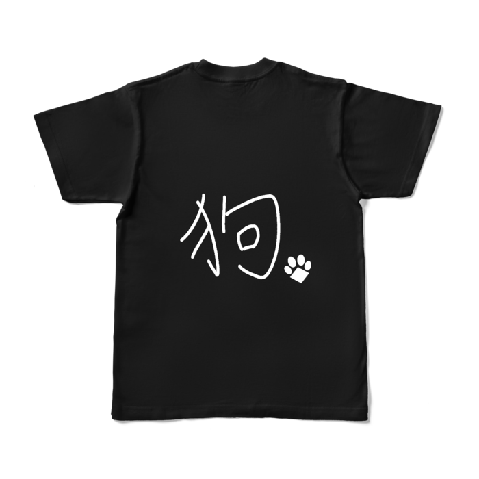 狗！Tシャツ - S - 