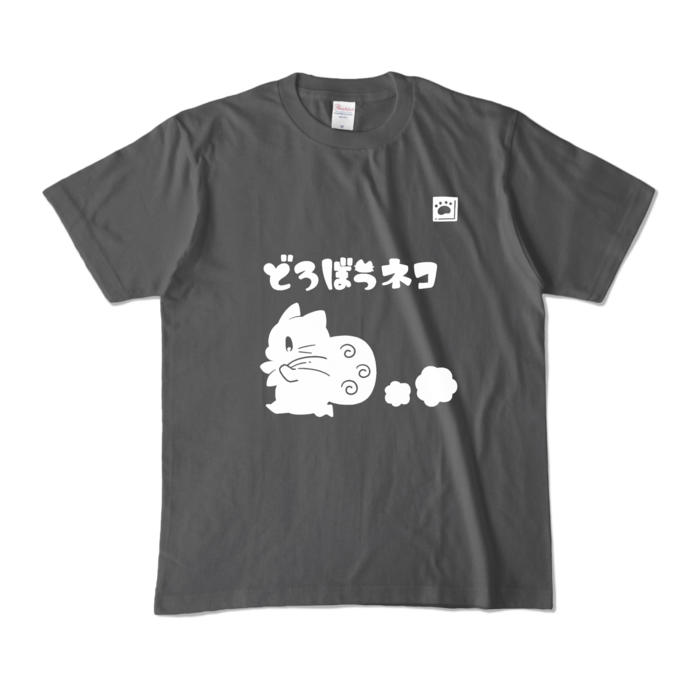 カラーTシャツ - M - チャコール (濃色)