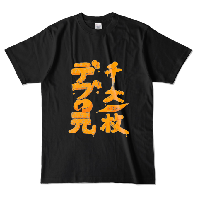 カラーTシャツ - L - ブラック (濃色)