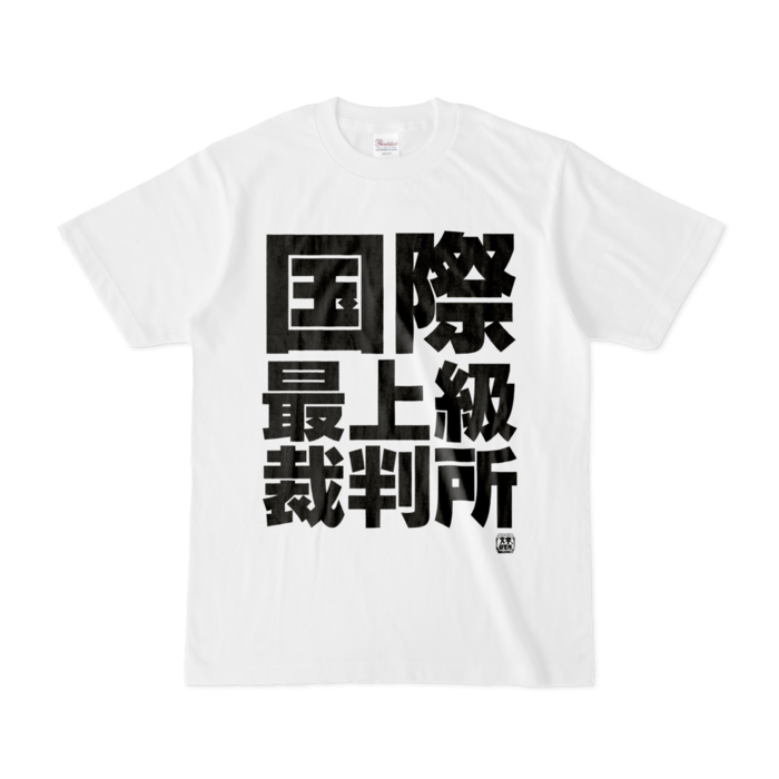Tシャツ - S - 白