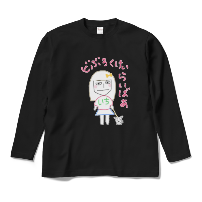 ロングスリーブTシャツ - M - ブラック