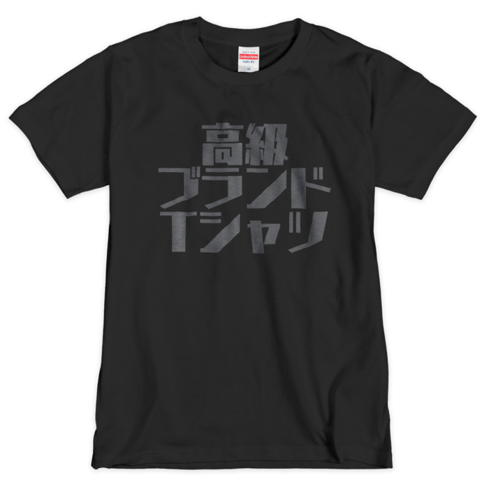 Tシャツ（シルクスクリーン印刷） - M - 1色