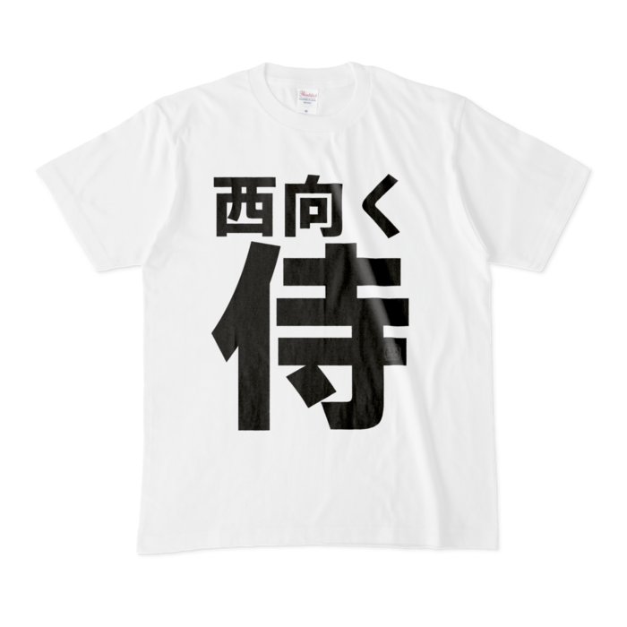 Tシャツ - M - 白