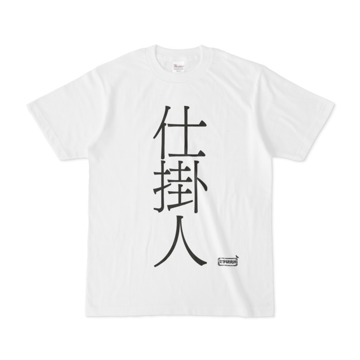 Tシャツ - S - 白