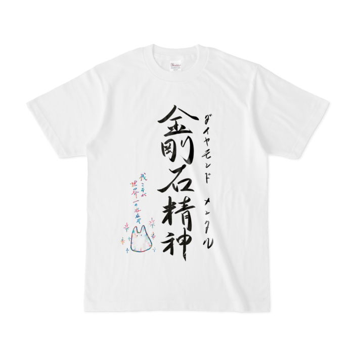 Tシャツ - S - ダイヤモンド