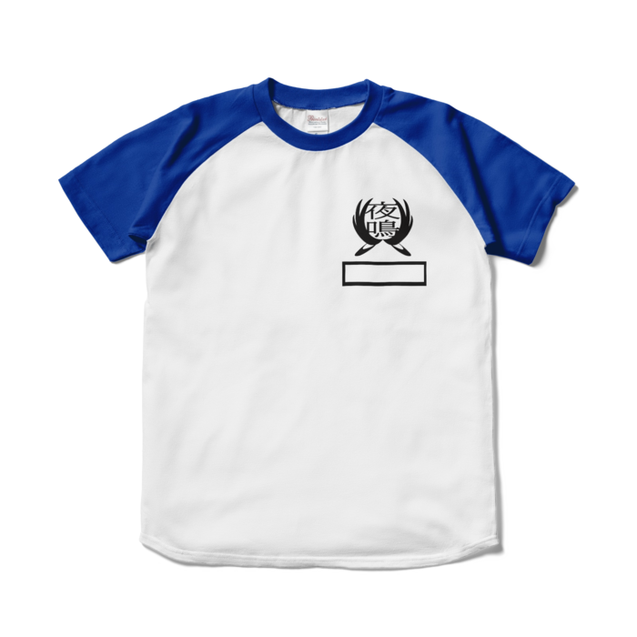 ラグランTシャツ - S - ホワイト×ロイヤルブルー