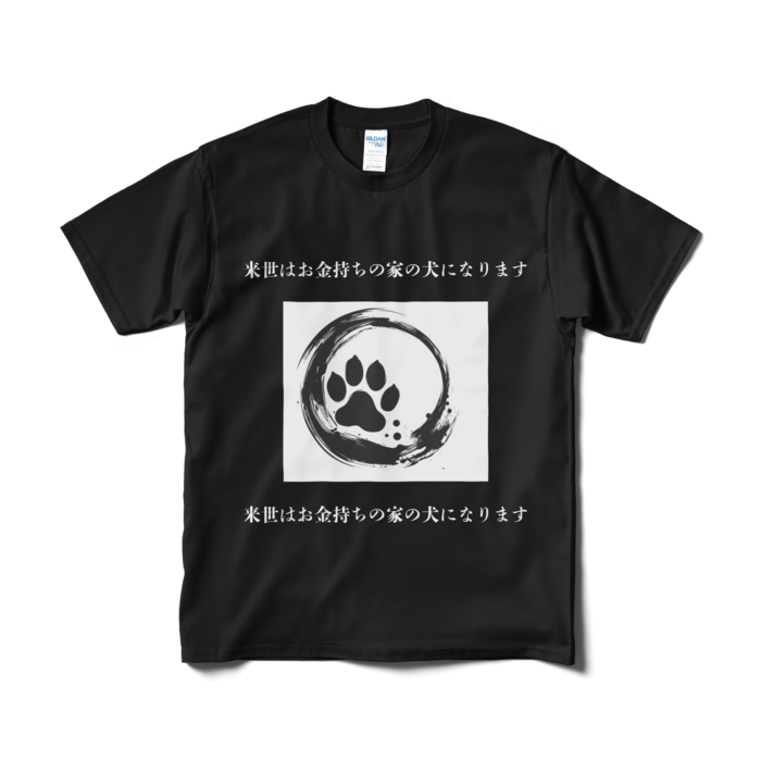 Tシャツ(短納期) - M - ブラック