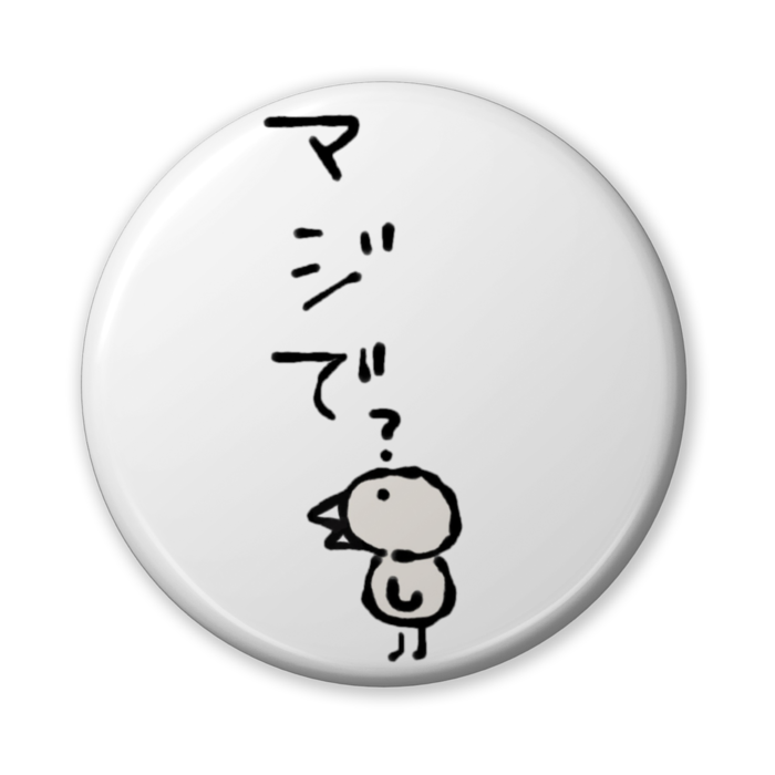 缶バッジ(バリュー) - 56mm