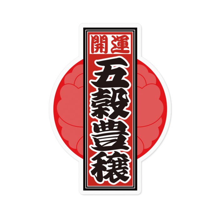 ステッカー - 100 x 100 (mm)