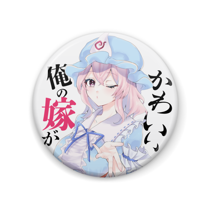 缶バッジ - 57mm
