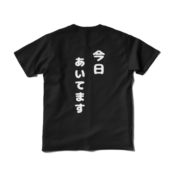 Tシャツ（短納期） - S - ブラック 裏面のみ
