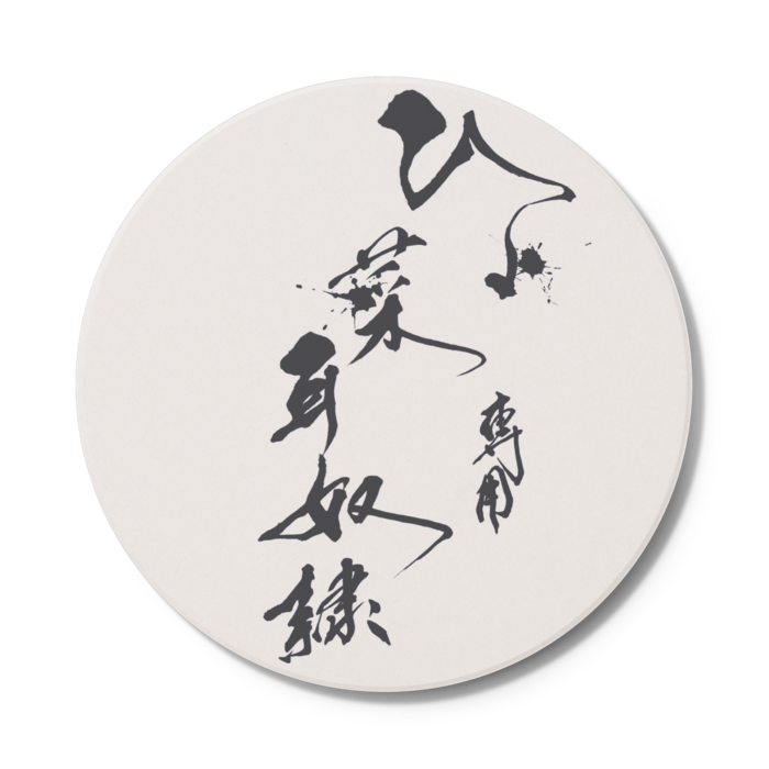 コースター - 円形