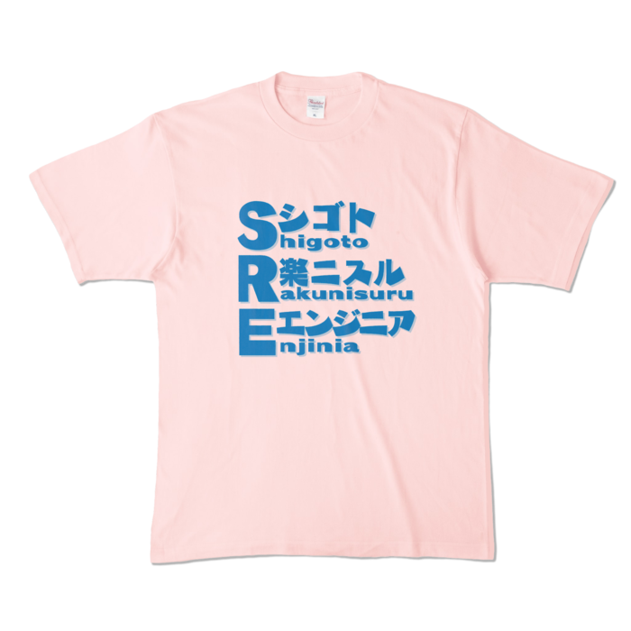 カラーTシャツ - XL - ライトピンク (淡色)