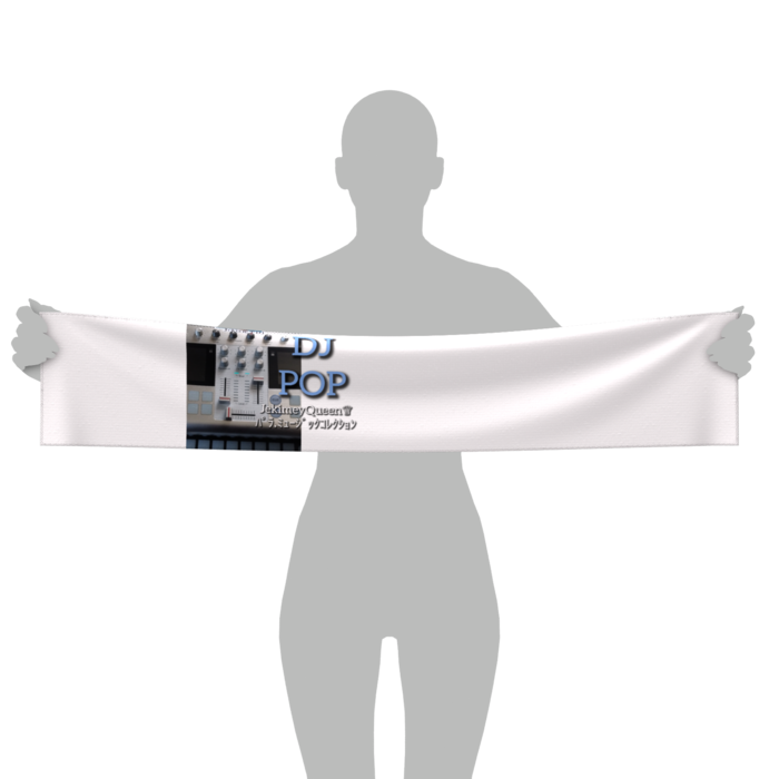 マフラータオル - 110 × 21cm