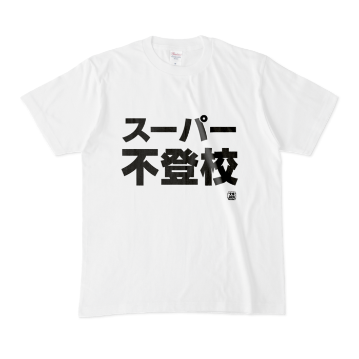 Tシャツ - M - 白