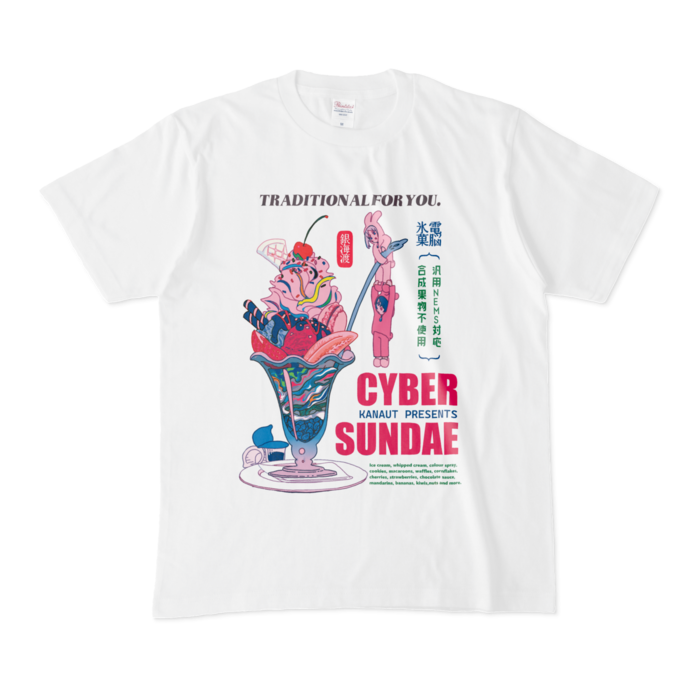 サンデーT - M