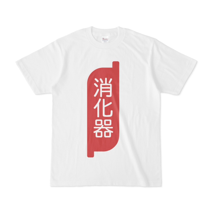 Tシャツ - S - 正面