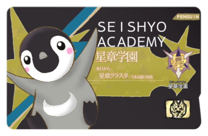 星章学園への片道切符 Mashyu Booth 星章学園への片道切符 Mashyu Booth