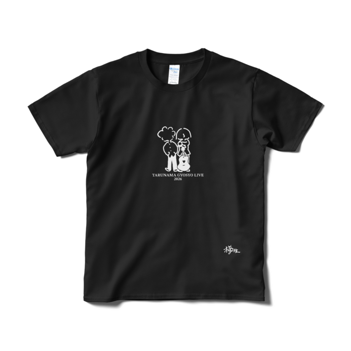 Tシャツ（短納期） - S - ブラック