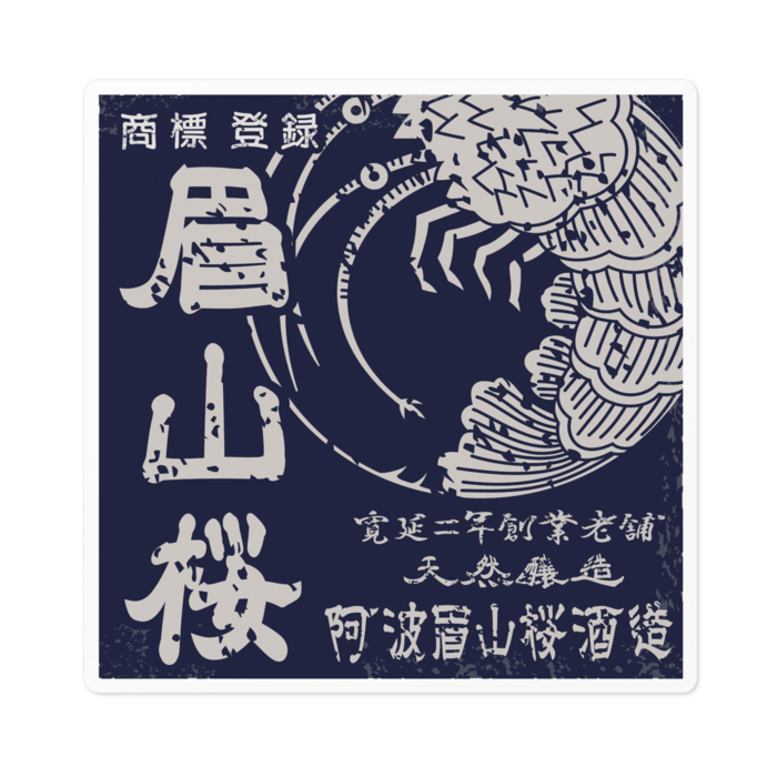 ステッカー - 100 x 100 (mm)