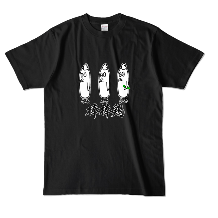 カラーTシャツ - L - ブラック （濃色）